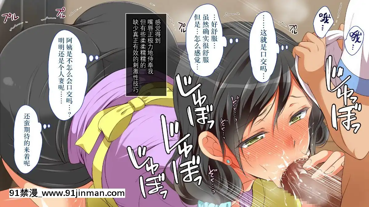 GakiNiModotteYarinaoshi!!![manger à 18h]