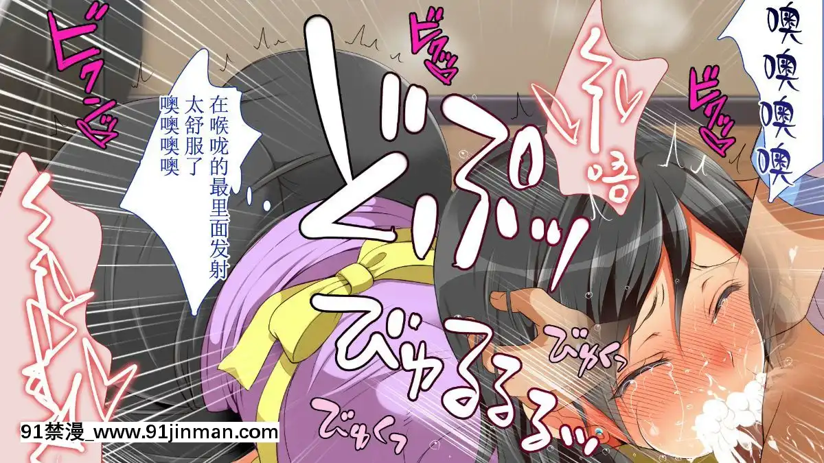 GakiNiModotteYarinaoshi!!![manger à 18h]