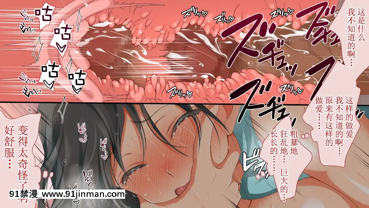 GakiNiModotteYarinaoshi!!![manger à 18h]