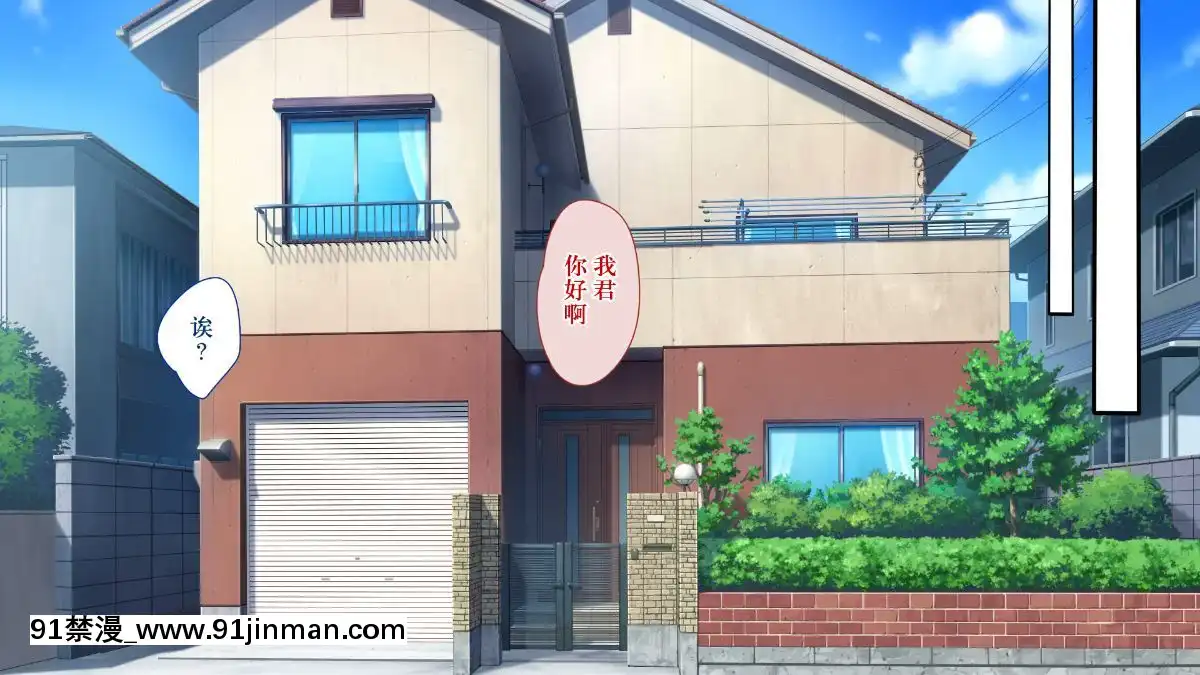 GakiNiModotteYarinaoshi!!![manger à 18h]