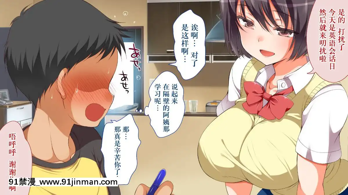GakiNiModotteYarinaoshi!!![manger à 18h]