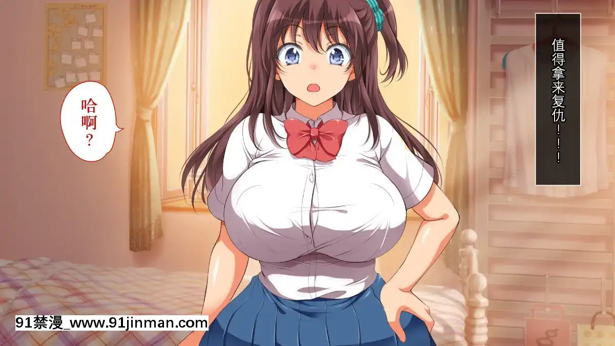 GakiNiModotteYarinaoshi!!![manger à 18h]