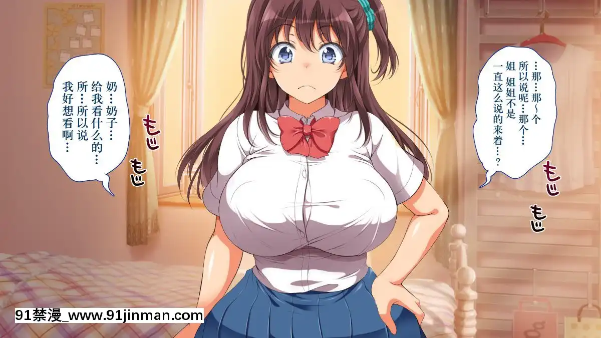 GakiNiModotteYarinaoshi!!![manger à 18h]