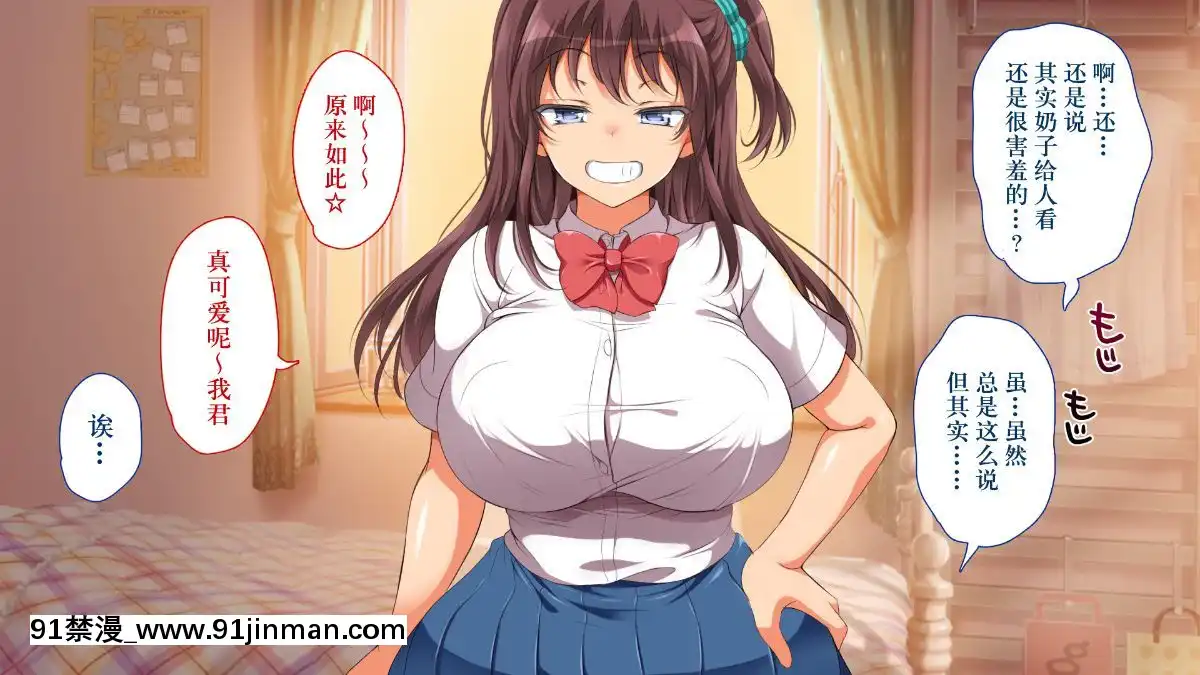 GakiNiModotteYarinaoshi!!![manger à 18h]