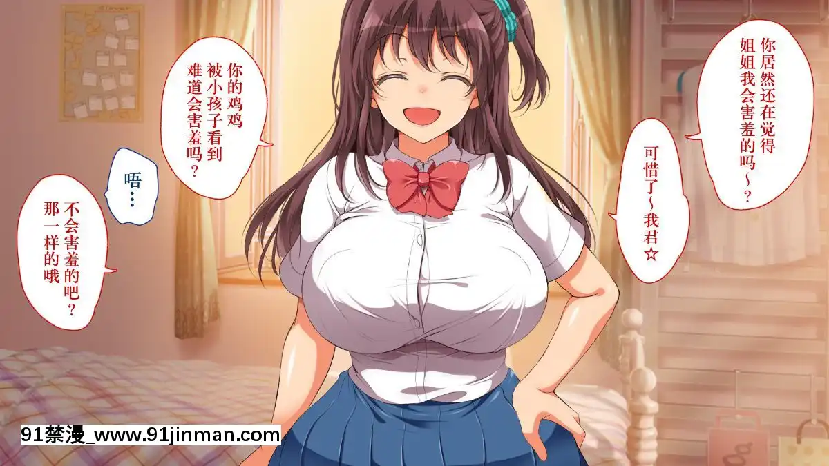 GakiNiModotteYarinaoshi!!![manger à 18h]
