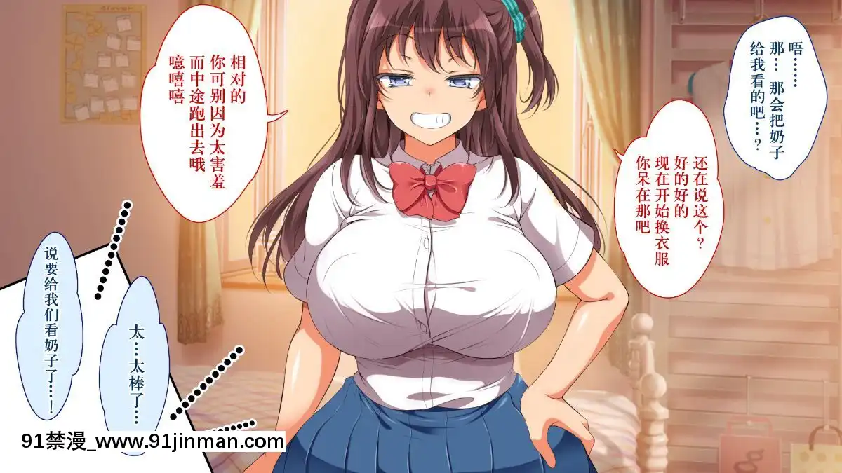 GakiNiModotteYarinaoshi!!![manger à 18h]