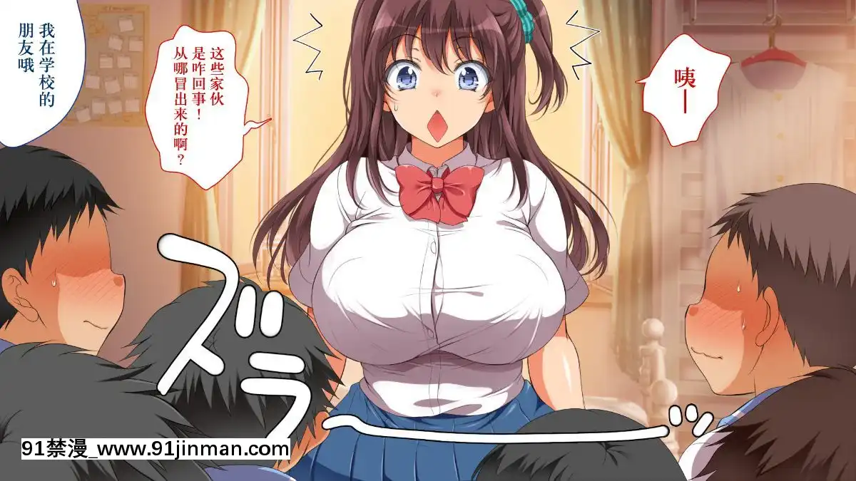 GakiNiModotteYarinaoshi!!![manger à 18h]