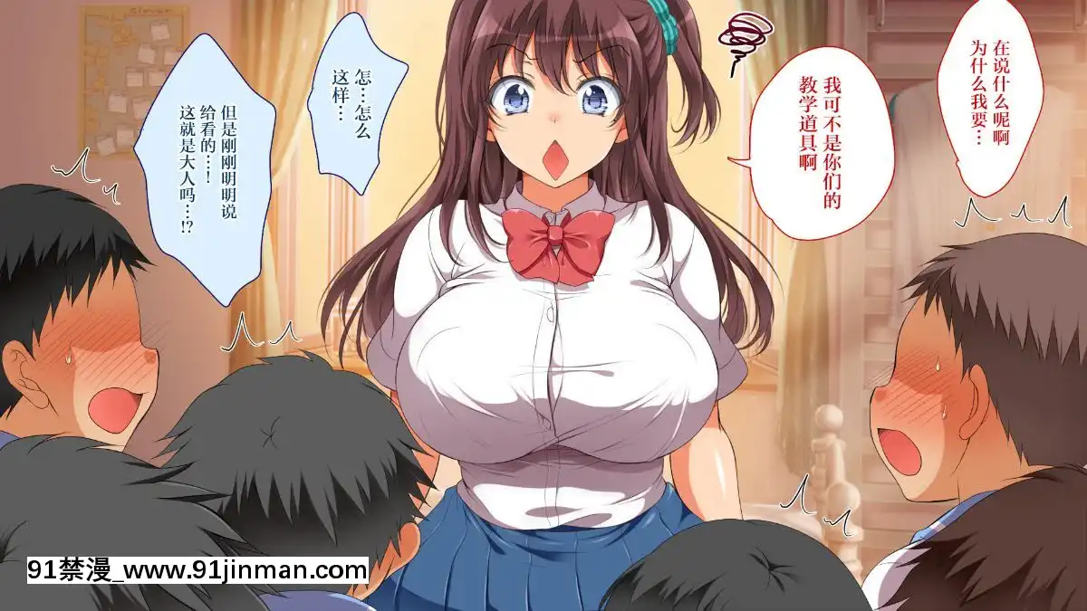 GakiNiModotteYarinaoshi!!![manger à 18h]
