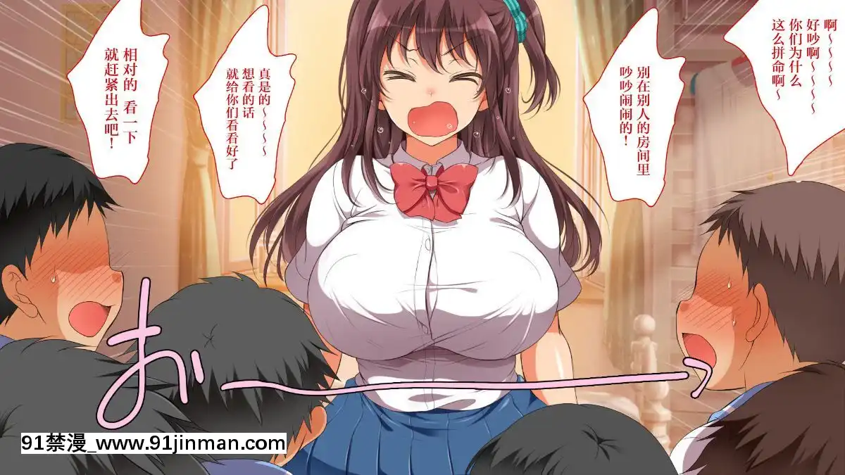 GakiNiModotteYarinaoshi!!![manger à 18h]