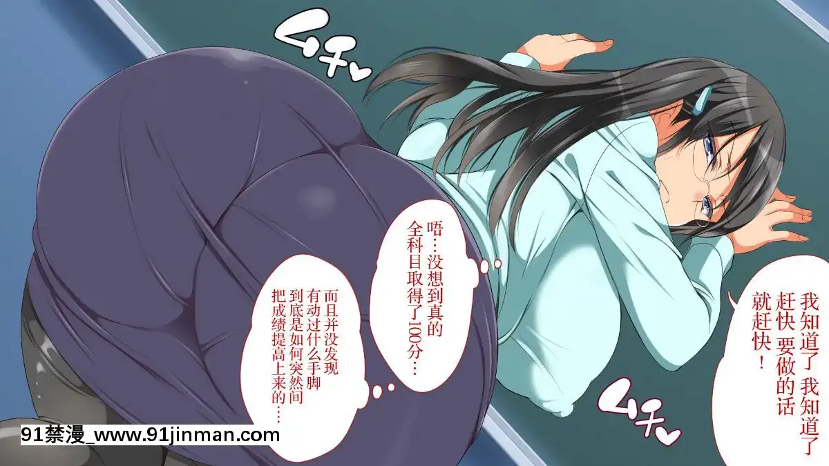GakiNiModotteYarinaoshi!!![manger à 18h]