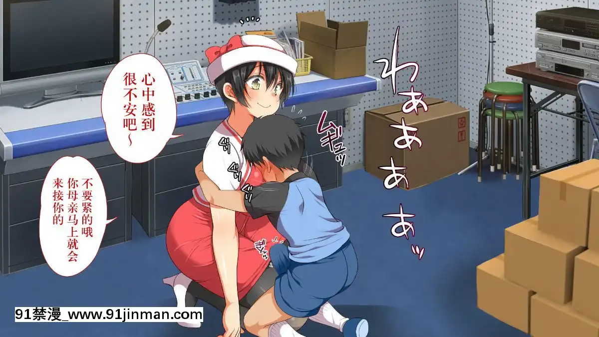 GakiNiModotteYarinaoshi!!![manger à 18h]
