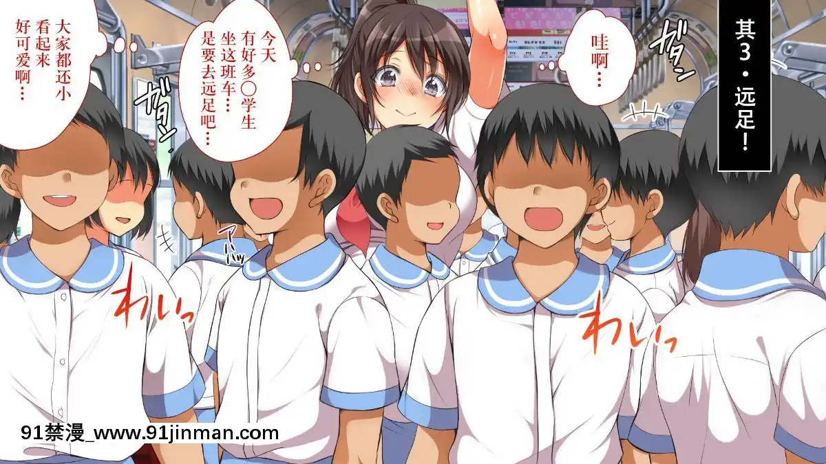 GakiNiModotteYarinaoshi!!![manger à 18h]