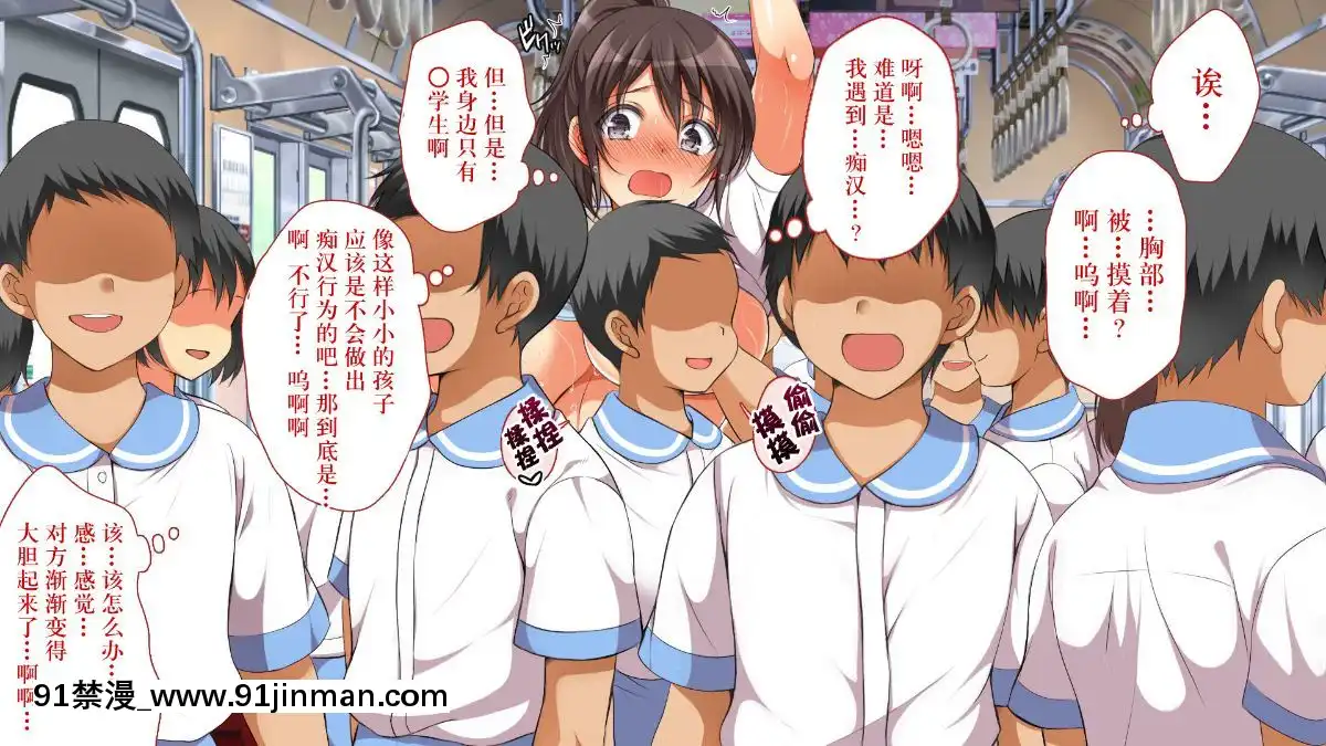 GakiNiModotteYarinaoshi!!![manger à 18h]