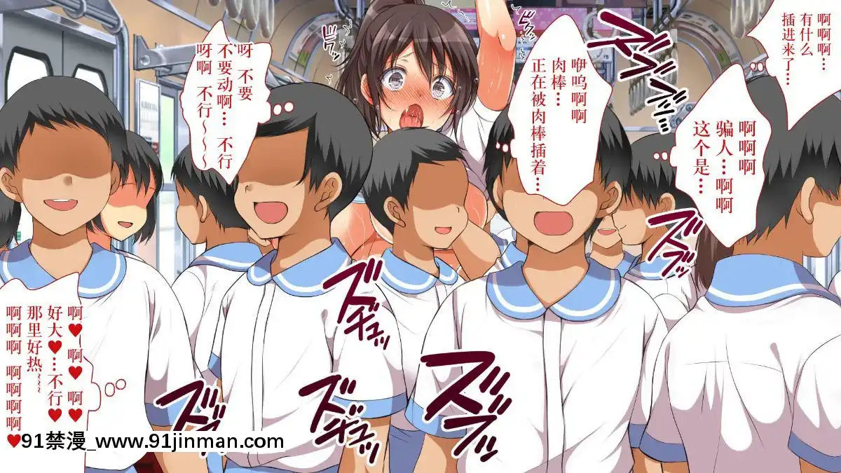GakiNiModotteYarinaoshi!!![manger à 18h]