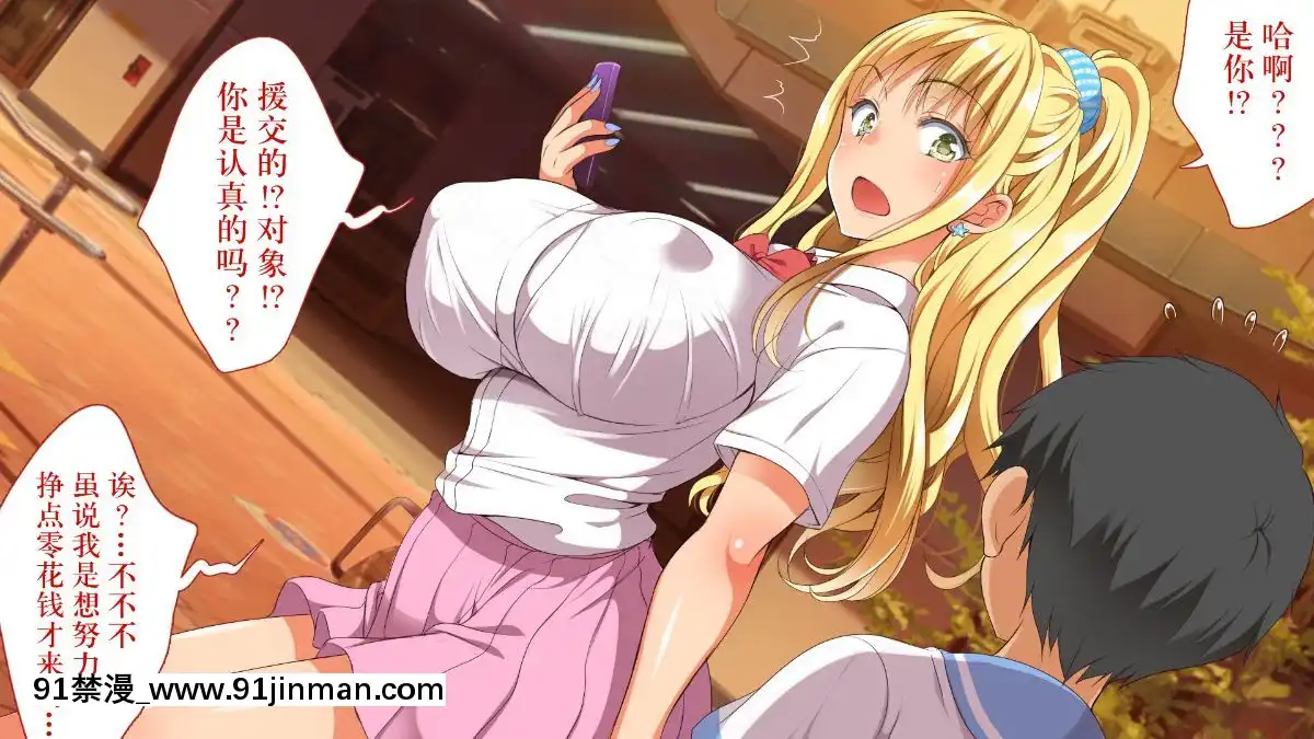 GakiNiModotteYarinaoshi!!![manger à 18h]