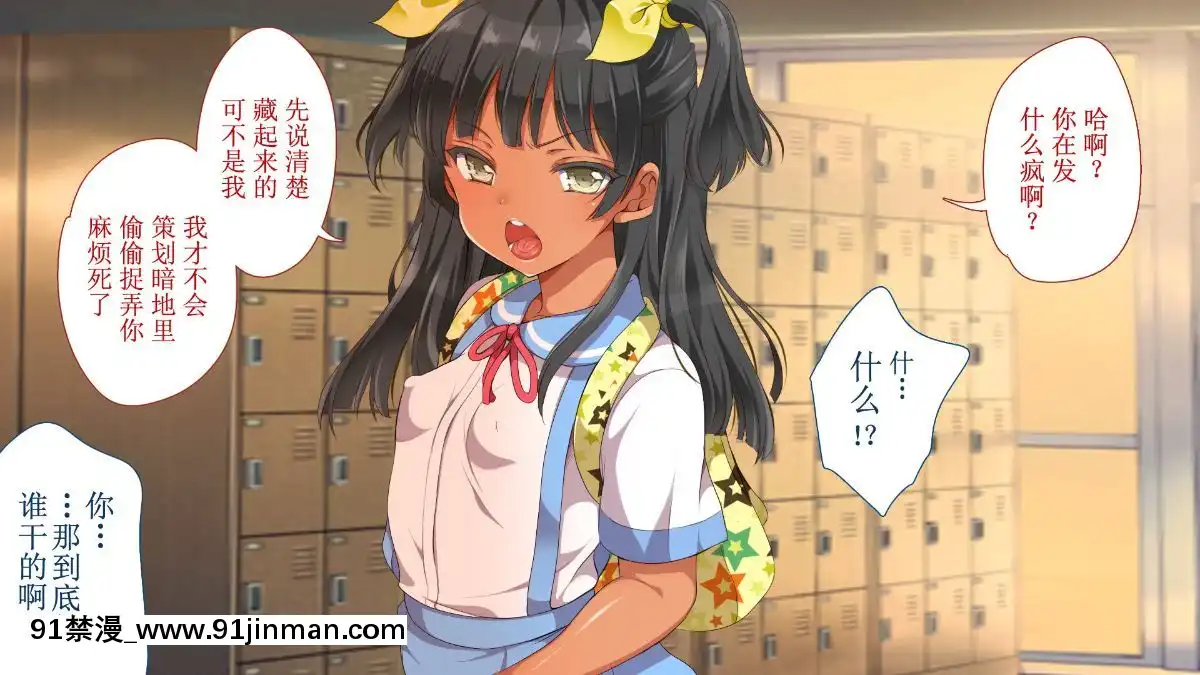 GakiNiModotteYarinaoshi!!![manger à 18h]