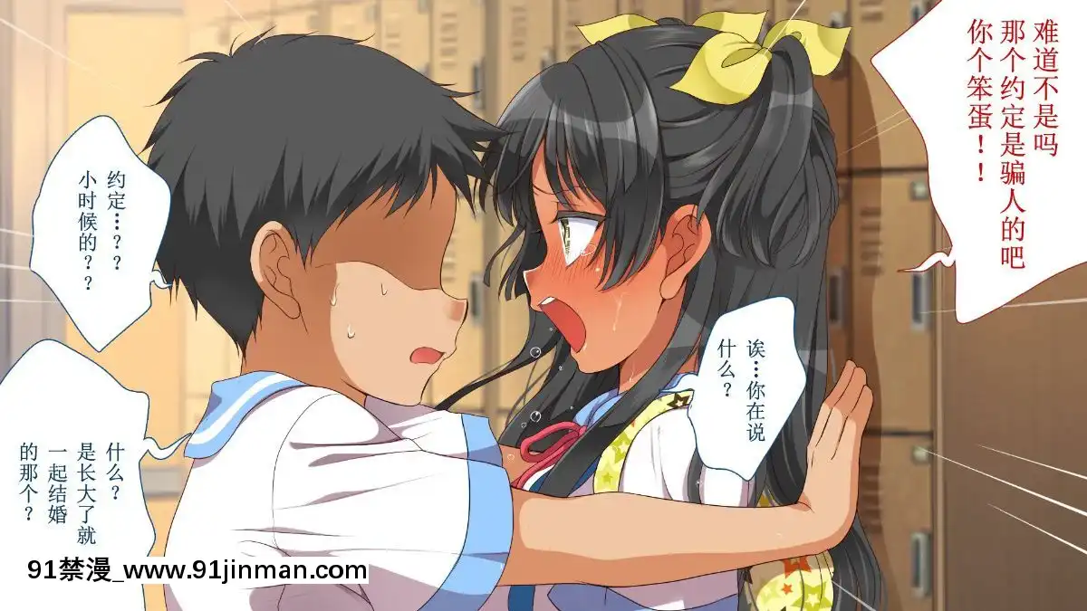 GakiNiModotteYarinaoshi!!![manger à 18h]