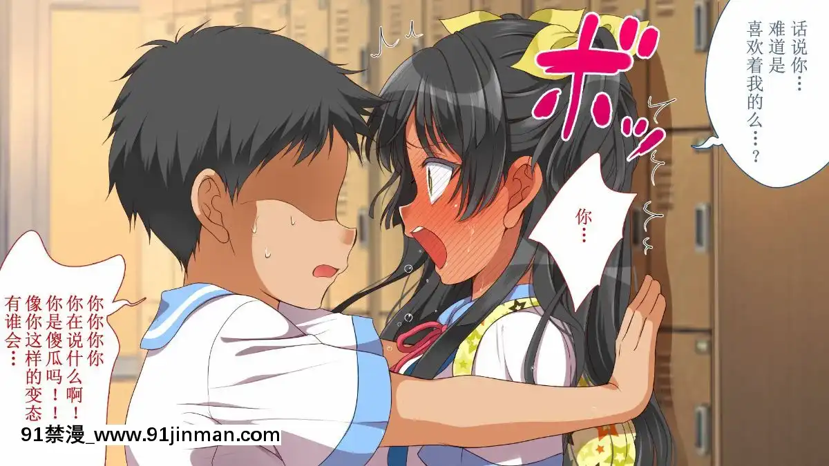 GakiNiModotteYarinaoshi!!![manger à 18h]