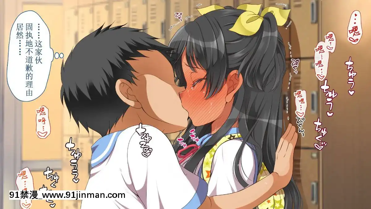 GakiNiModotteYarinaoshi!!![manger à 18h]