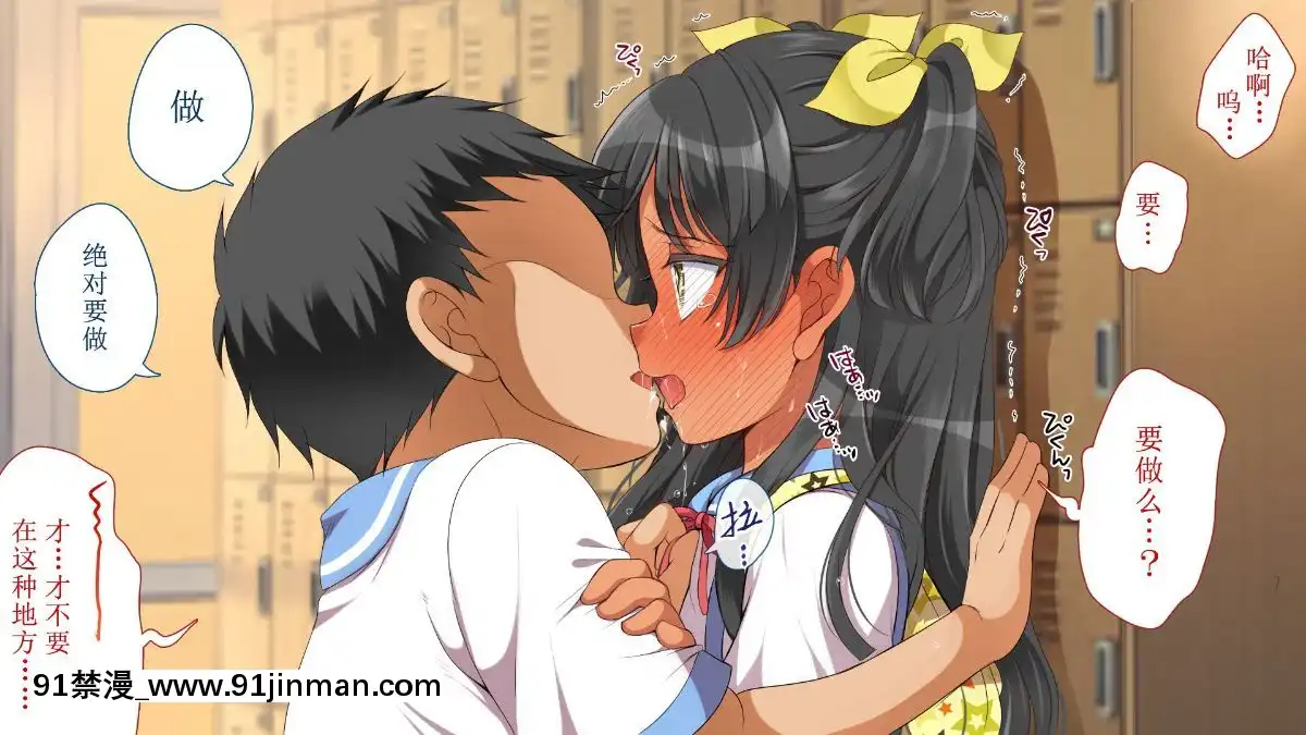GakiNiModotteYarinaoshi!!![manger à 18h]