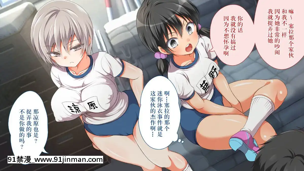 GakiNiModotteYarinaoshi!!![manger à 18h]