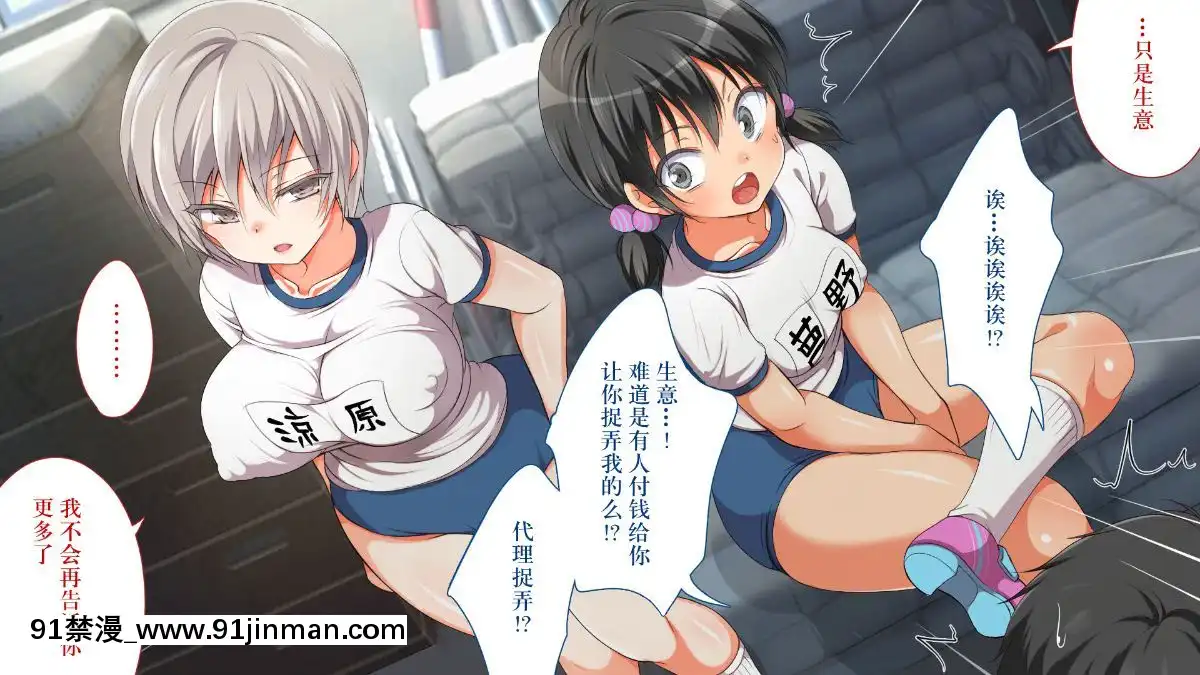 GakiNiModotteYarinaoshi!!![manger à 18h]