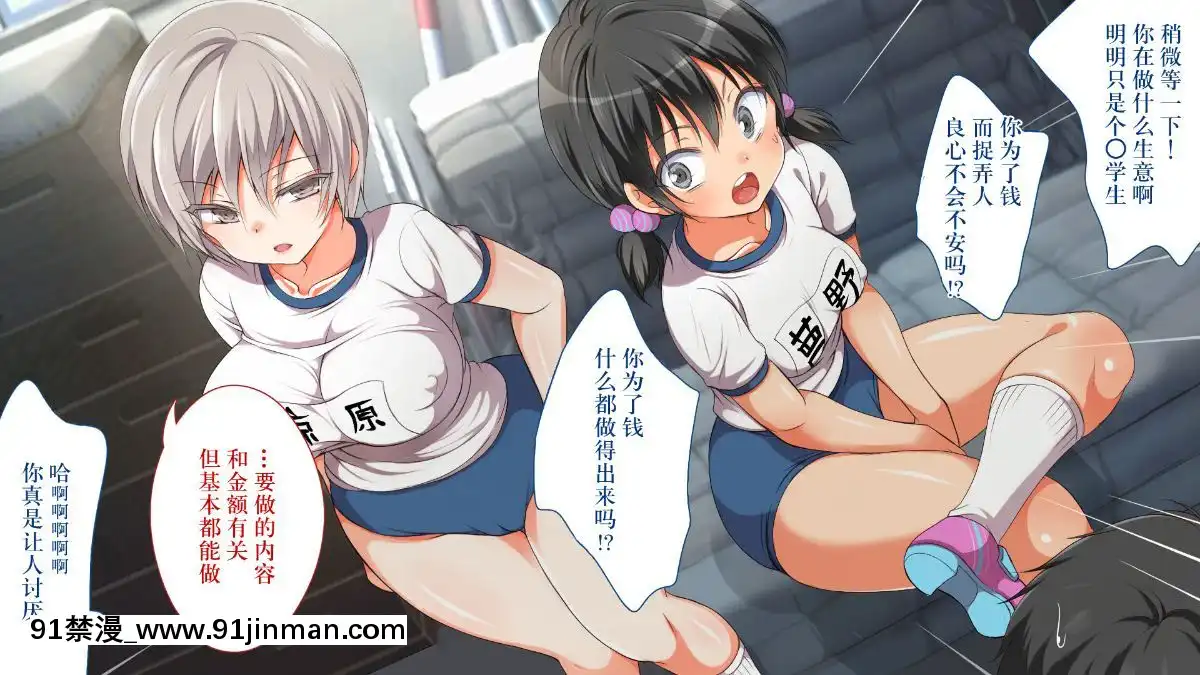 GakiNiModotteYarinaoshi!!![manger à 18h]