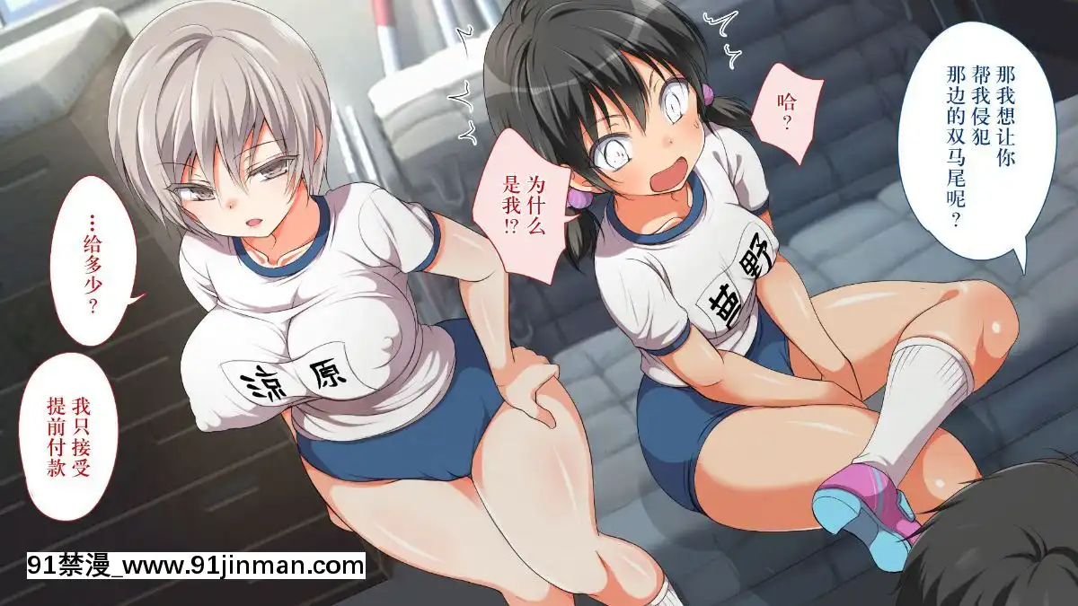 GakiNiModotteYarinaoshi!!![manger à 18h]