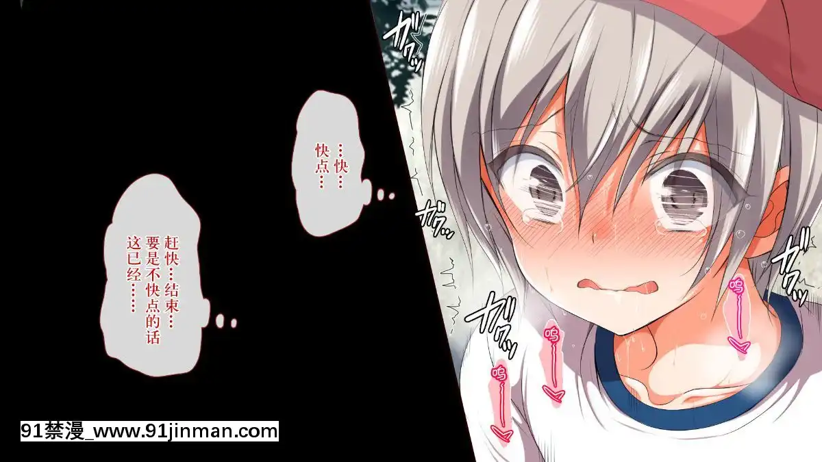 GakiNiModotteYarinaoshi!!![manger à 18h]