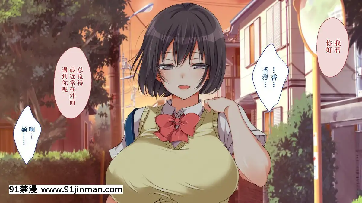 GakiNiModotteYarinaoshi!!![manger à 18h]