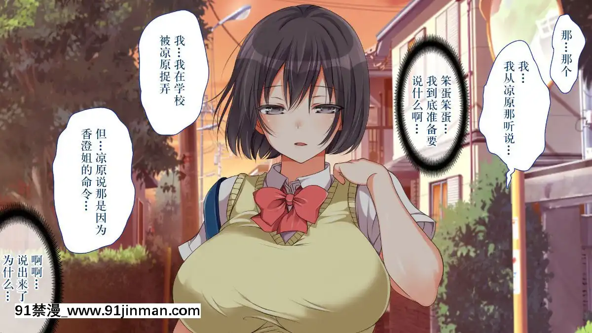 GakiNiModotteYarinaoshi!!![manger à 18h]