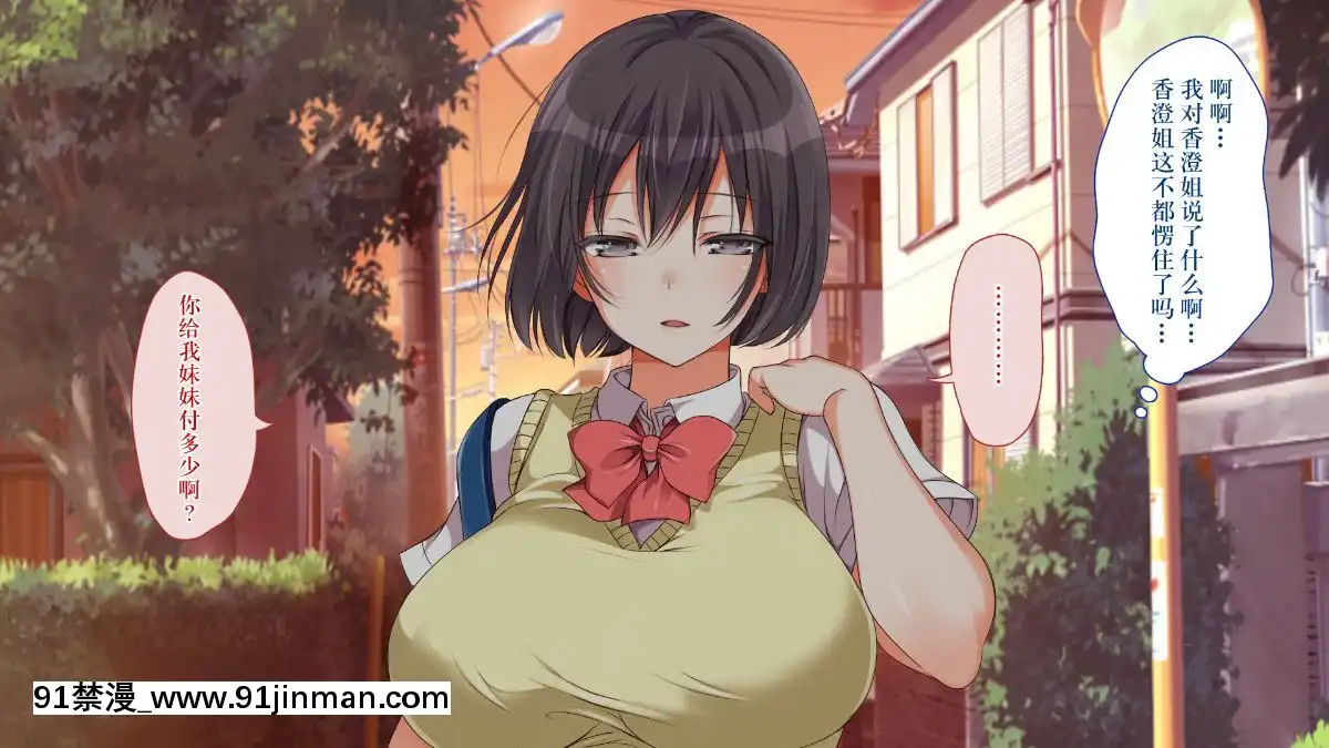 GakiNiModotteYarinaoshi!!![manger à 18h]