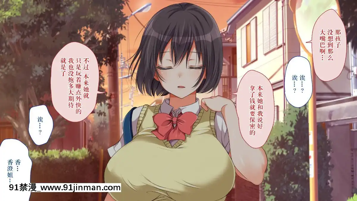 GakiNiModotteYarinaoshi!!![manger à 18h]