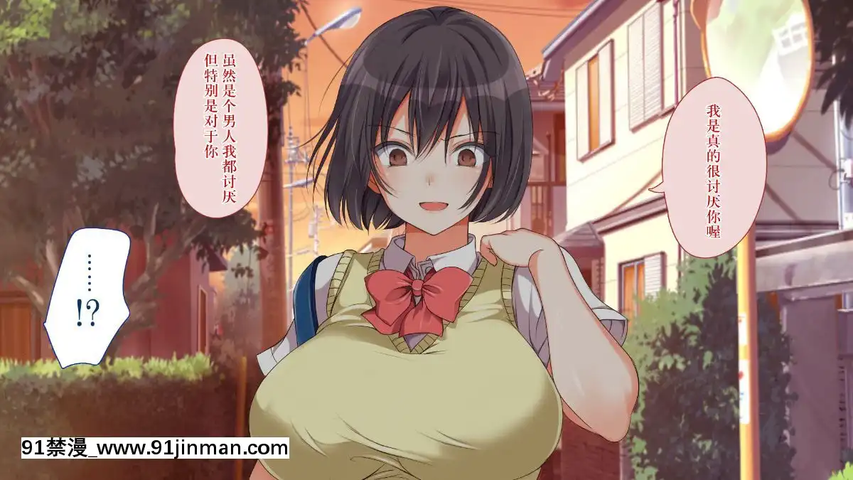 GakiNiModotteYarinaoshi!!![manger à 18h]