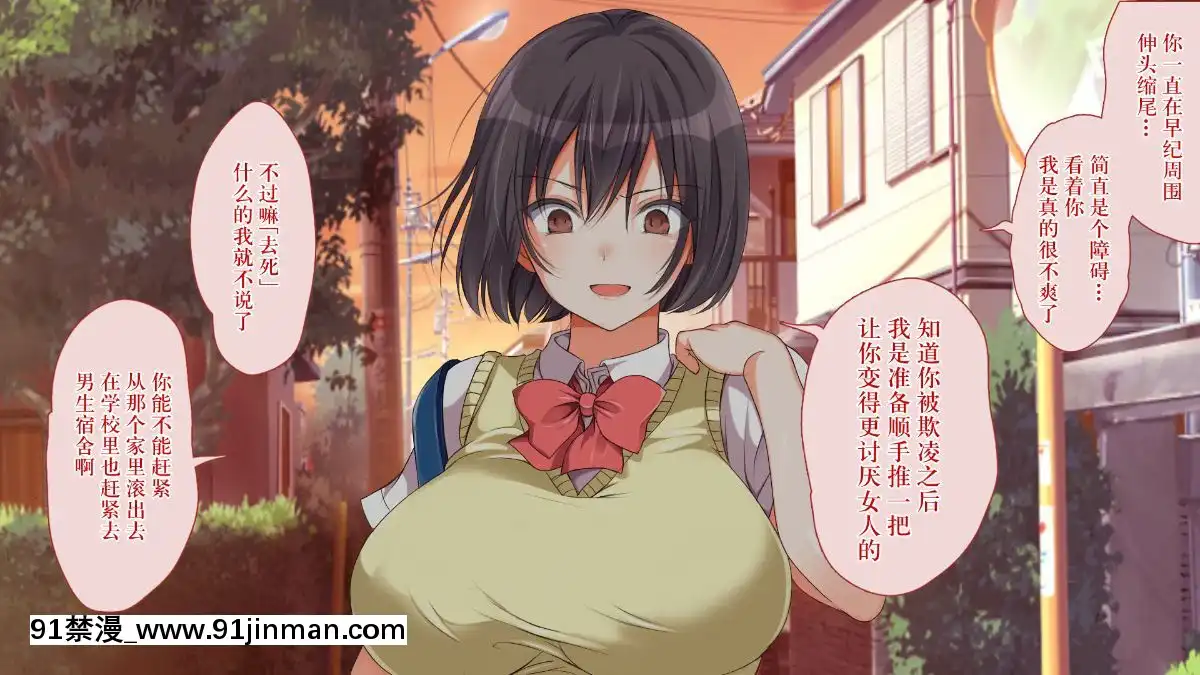 GakiNiModotteYarinaoshi!!![manger à 18h]