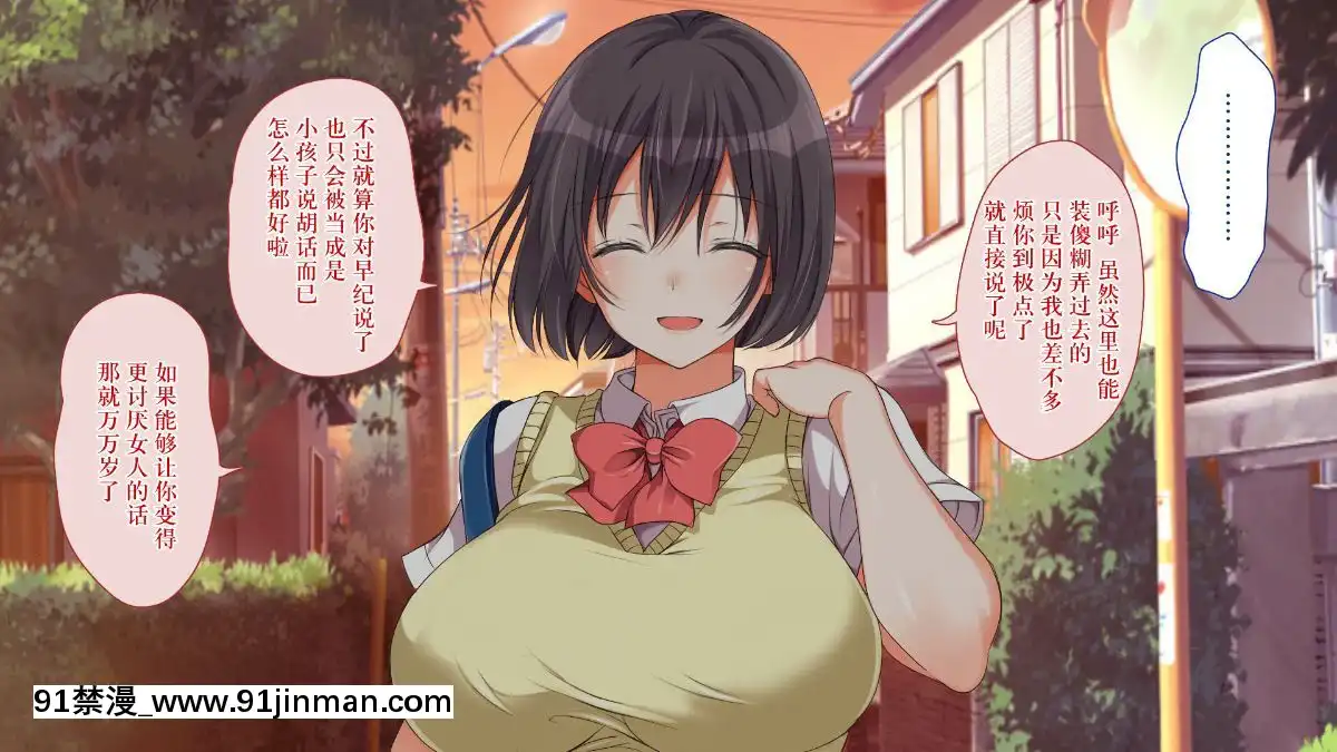 GakiNiModotteYarinaoshi!!![manger à 18h]