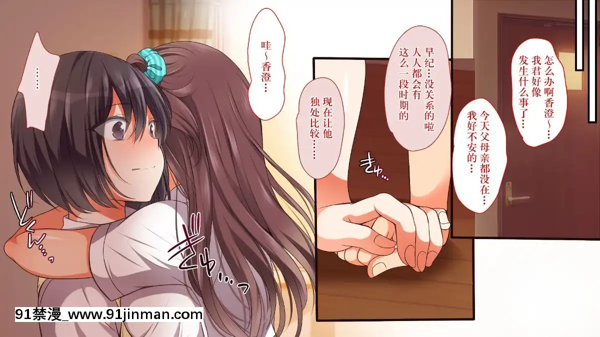GakiNiModotteYarinaoshi!!![manger à 18h]