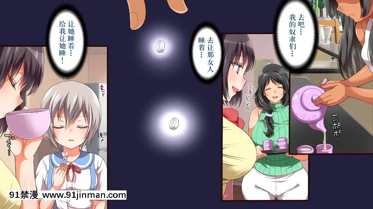 GakiNiModotteYarinaoshi!!![manger à 18h]