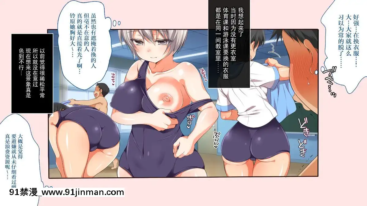 GakiNiModotteYarinaoshi!!![manger à 18h]