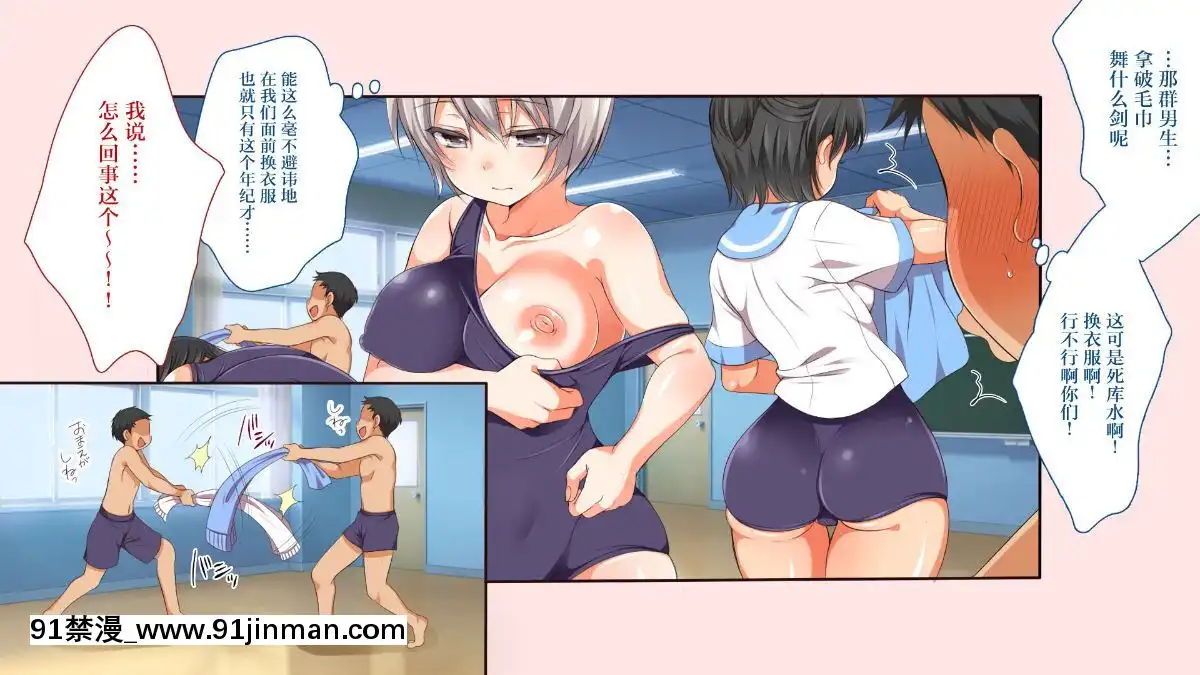GakiNiModotteYarinaoshi!!![manger à 18h]