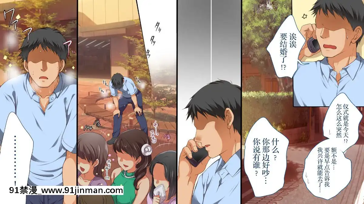GakiNiModotteYarinaoshi!!![manger à 18h]