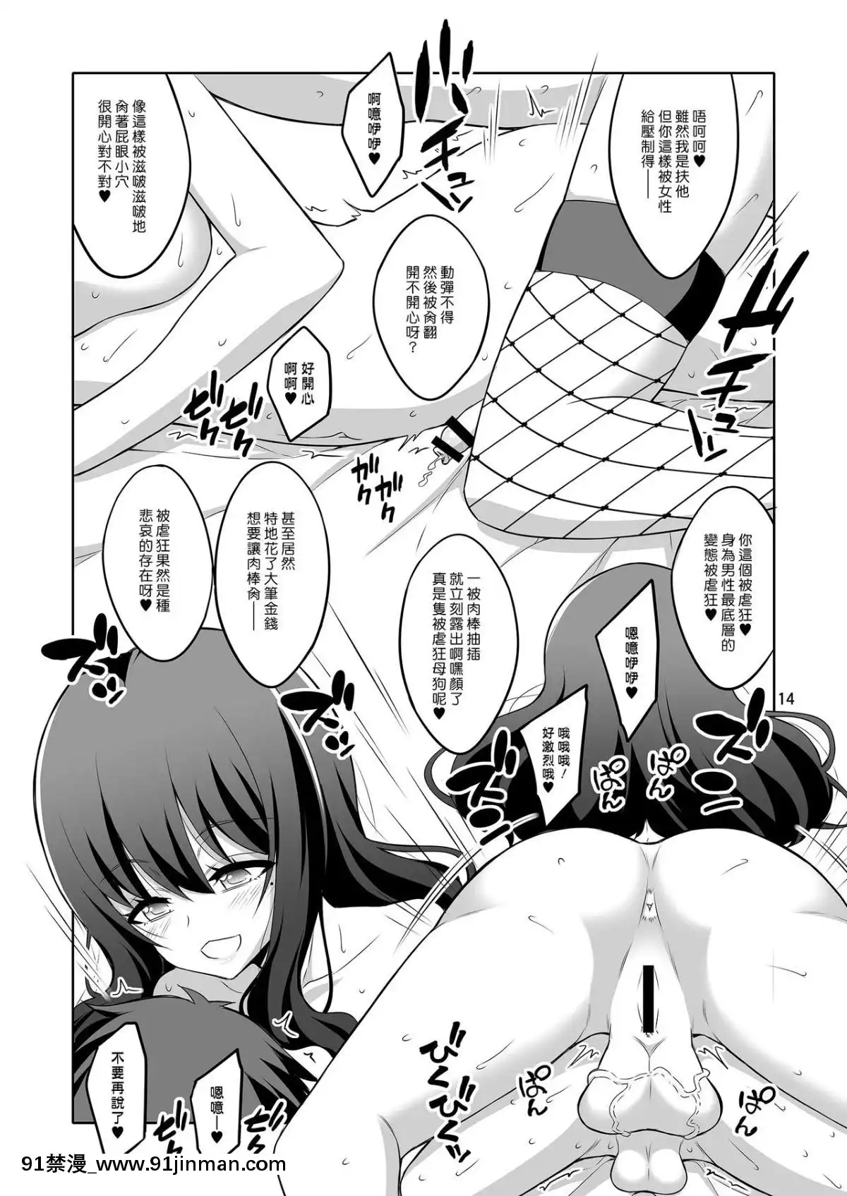 [漢化組漢化組][千夜茶房(α・アルフライラ)]ふたなりお姉さん風俗逆アナル・調教日記[h漫 無碼]