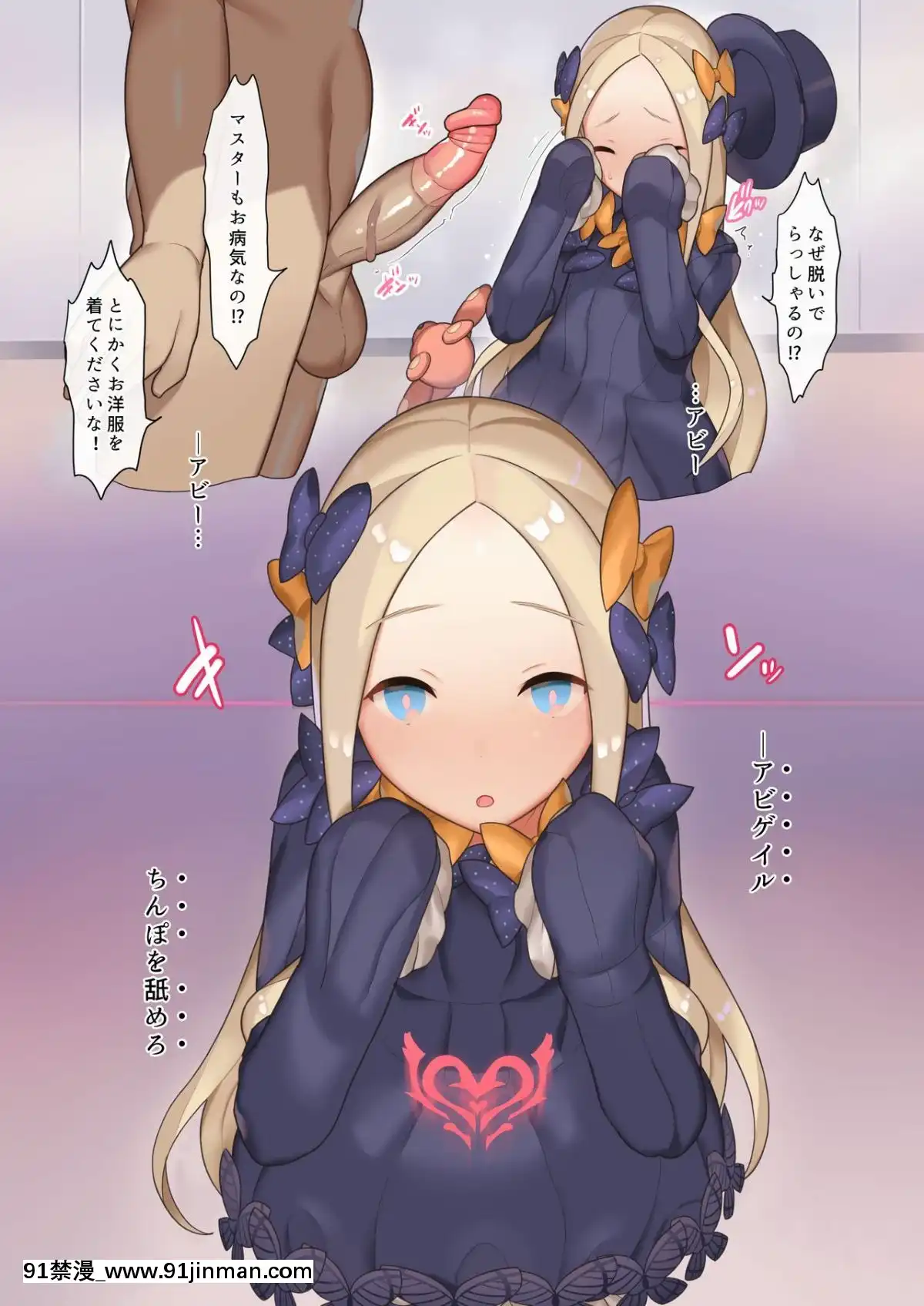 (C95)[CATGARDEN(ねこてゐ)]催眠淫紋調教言いなりアビーちゃんwithアナちゃん(FateGrandOrder)[無修正][4d 18h 10m]