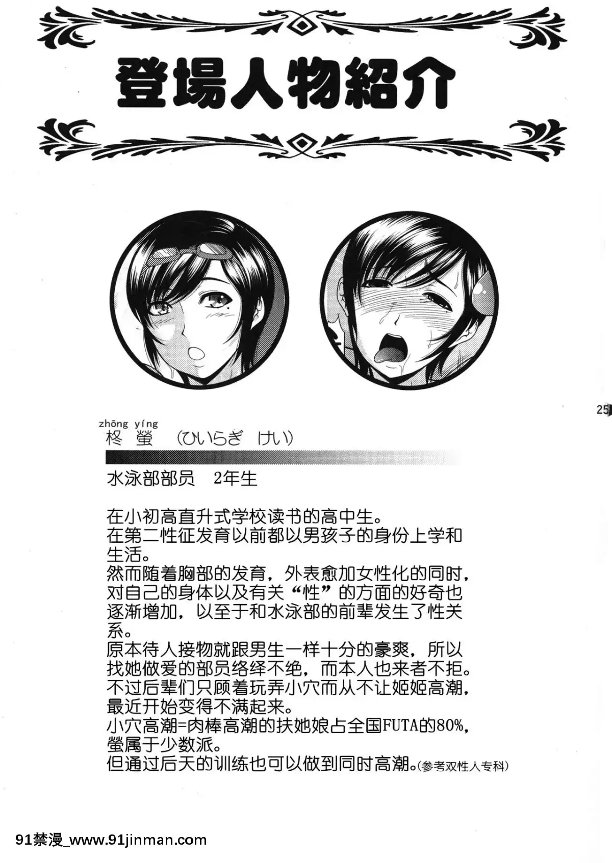 (C94)[ANDOROGYNOUS(キヨセ薫)]フタナリみるくチャレンジ4[黃記漢化組][成人漫畫 全彩]