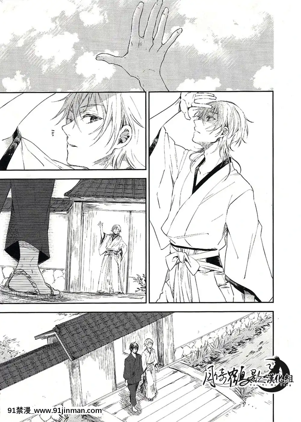 [月倚鶴影漢化組][tare]雨の日散歩(刀剣亂舞)[拉姆 h漫]