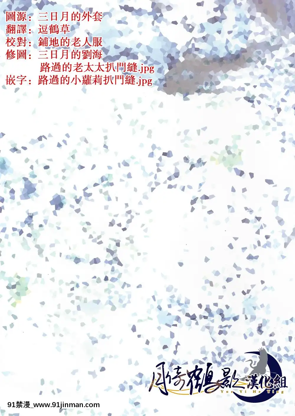 [月倚鶴影漢化組][tare]雨の日散歩(刀剣亂舞)[拉姆 h漫]