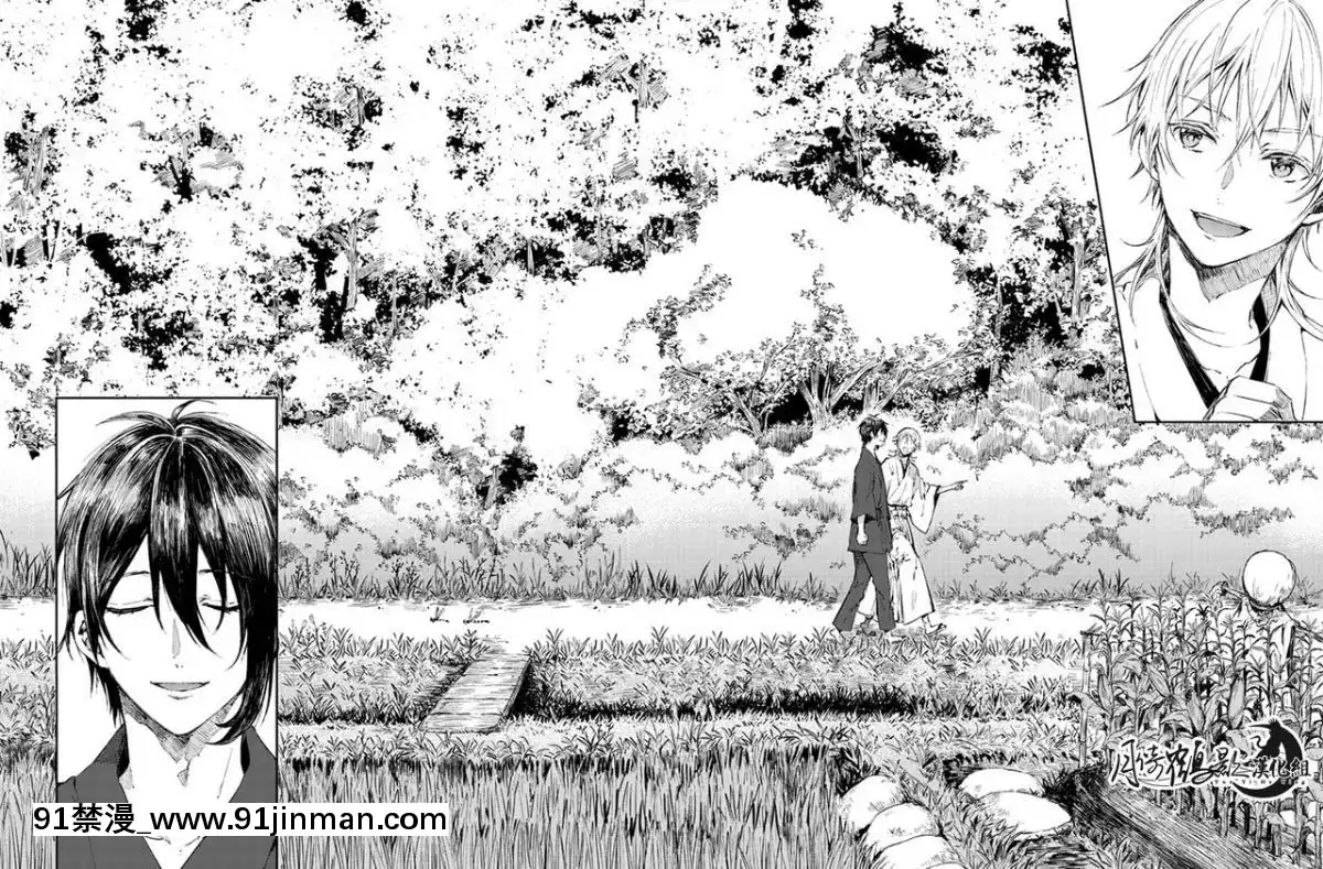 [月倚鶴影漢化組][tare]雨の日散歩(刀剣亂舞)[拉姆 h漫]