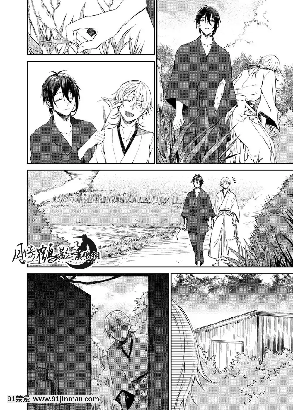 [月倚鶴影漢化組][tare]雨の日散歩(刀剣亂舞)[拉姆 h漫]