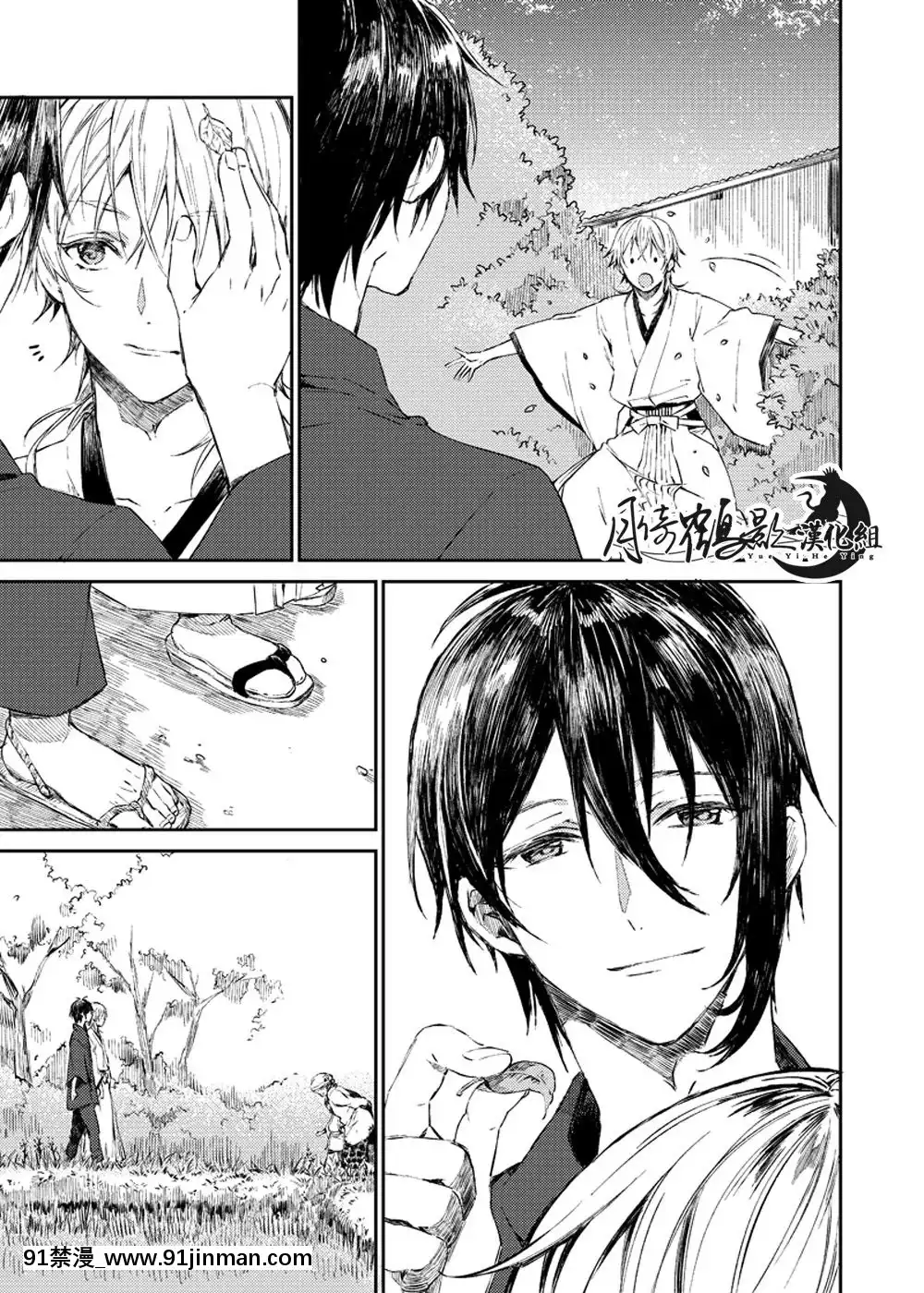 [月倚鶴影漢化組][tare]雨の日散歩(刀剣亂舞)[拉姆 h漫]