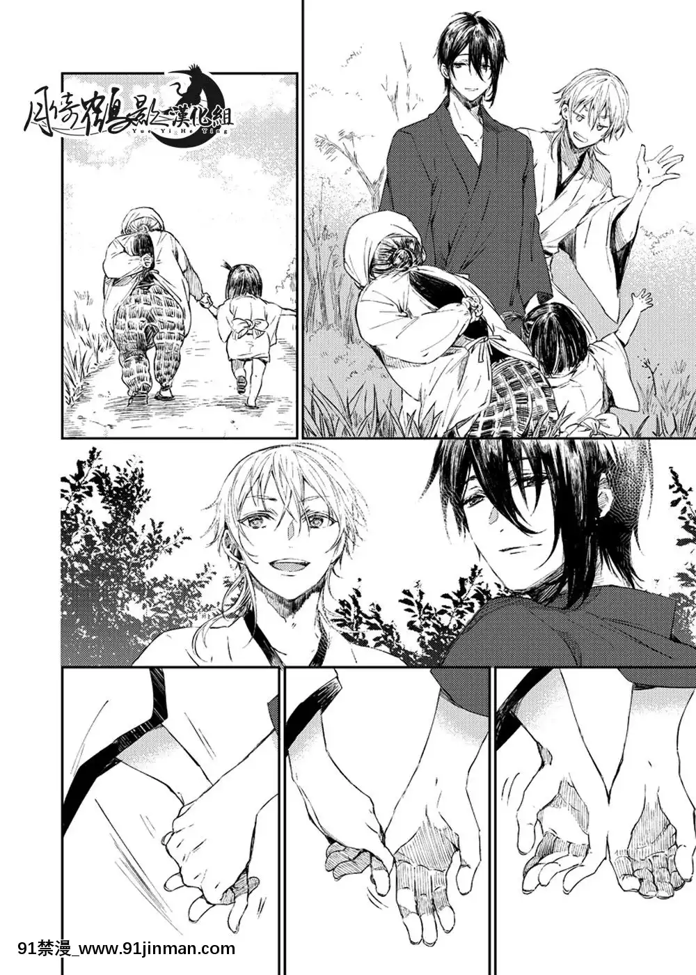 [月倚鶴影漢化組][tare]雨の日散歩(刀剣亂舞)[拉姆 h漫]